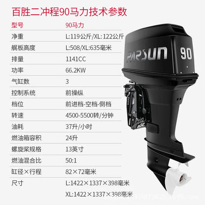 Parsunn 2 Stroke 90HP Outboard Motor 4 Stroke Electric Motor Boat Engine